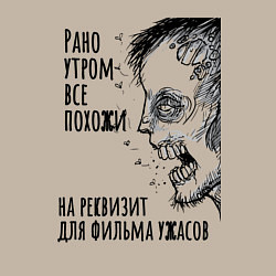 Свитшот хлопковый мужской Утром все мы зомби, цвет: миндальный — фото 2