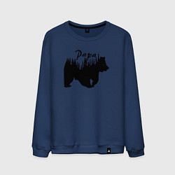 Мужской свитшот Bear papa