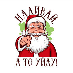 Свитшот хлопковый мужской Наливай, а то уйду, цвет: белый — фото 2