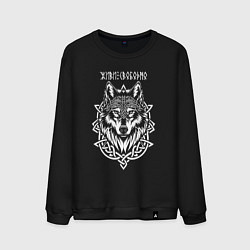 Свитшот хлопковый мужской Живи свободно - волк в кельтском стиле, цвет: черный