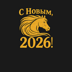 Свитшот хлопковый мужской С новым 2026, цвет: черный — фото 2