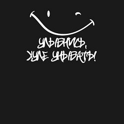 Свитшот хлопковый мужской Улыбнись - зачем унывать, цвет: черный — фото 2