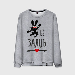Свитшот хлопковый мужской Её ЗаяцЪ, цвет: меланж