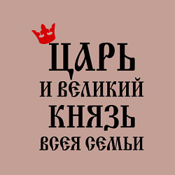 Свитшот хлопковый мужской Царь и великий князь всея семьи, цвет: пыльно-розовый — фото 2
