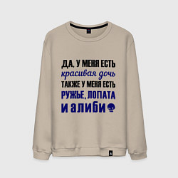 Свитшот хлопковый мужской Алиби, цвет: миндальный