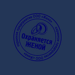 Свитшот хлопковый мужской Охраняется женой, цвет: тёмно-синий — фото 2