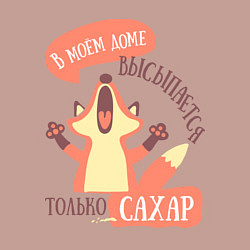 Свитшот хлопковый мужской В моём доме, цвет: пыльно-розовый — фото 2