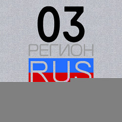 Свитшот хлопковый мужской 03 регион рулит, цвет: меланж — фото 2