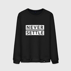 Свитшот хлопковый мужской Never Settle, цвет: черный