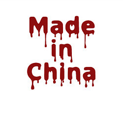 Свитшот хлопковый мужской Made In China, цвет: белый — фото 2