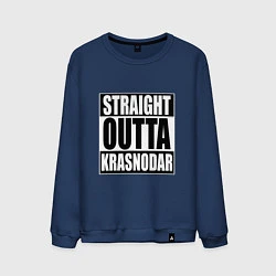 Мужской свитшот Straight Outta Krasnodar