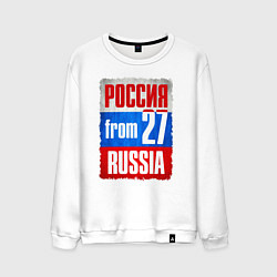 Свитшот хлопковый мужской Russia: from 27, цвет: белый