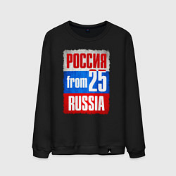 Мужской свитшот Russia: from 25