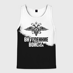 Майка-безрукавка мужская Внутренние Войска, цвет: 3D-белый