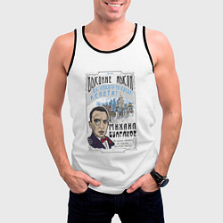 Майка-безрукавка мужская Булгаков Высокие мысли, цвет: 3D-черный — фото 2