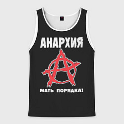 Майка-безрукавка мужская Анархия Мать Порядка!, цвет: 3D-белый