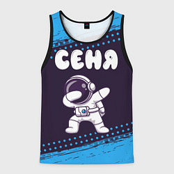 Майка-безрукавка мужская Сеня космонавт даб, цвет: 3D-черный