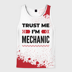 Майка-безрукавка мужская Trust me Im mechanic white, цвет: 3D-белый