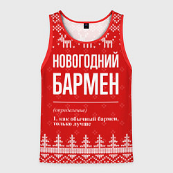 Майка-безрукавка мужская Новогодний бармен: свитер с оленями, цвет: 3D-красный