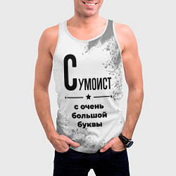 Майка-безрукавка мужская Сумоист с очень большой буквы на светлом фоне, цвет: 3D-белый — фото 2