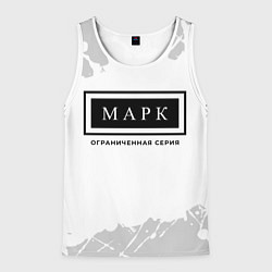 Майка-безрукавка мужская Марк: ограниченная серия, цвет: 3D-белый