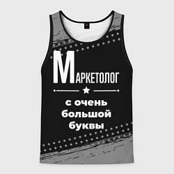 Майка-безрукавка мужская Маркетолог с очень большой буквы на темном фоне, цвет: 3D-черный
