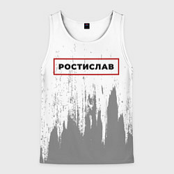 Майка-безрукавка мужская Ростислав - в красной рамке на светлом, цвет: 3D-белый