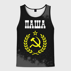 Майка-безрукавка мужская Паша и желтый символ СССР со звездой, цвет: 3D-черный
