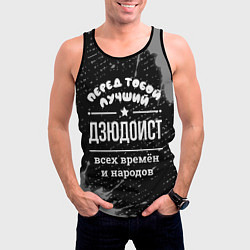 Майка-безрукавка мужская Лучший дзюдоист всех времён и народов, цвет: 3D-черный — фото 2