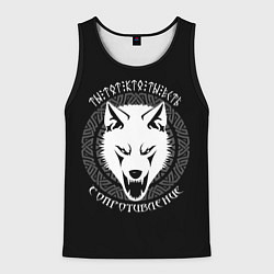 Майка-безрукавка мужская Символика сопротивления - ты тот кто ты есть, цвет: 3D-черный