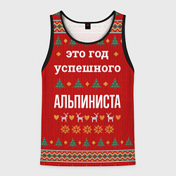 Майка-безрукавка мужская Это год успешного Альпиниста, цвет: 3D-черный