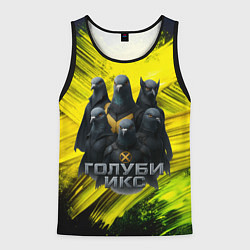 Майка-безрукавка мужская Голуби Икс супергерои, цвет: 3D-черный