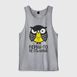 Мужская майка Сова: нервы-то не стальные!