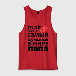 Мужская майка Так выглядит лучший папа