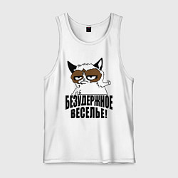 Мужская майка Безудержное веселье