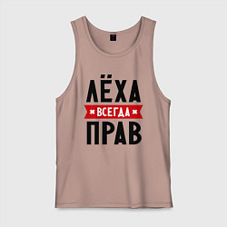 Мужская майка Лёха всегда прав