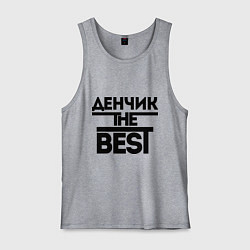 Мужская майка Денчик the best