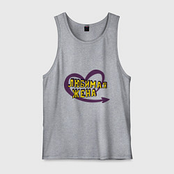 Мужская майка Любимая жена