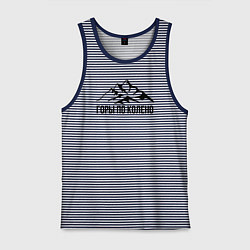 Мужская майка Горы по колено