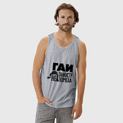 Майка мужская хлопок Гаи танкисту не помеха, цвет: меланж — фото 2