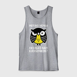 Мужская майка Сова Мотаю нервы
