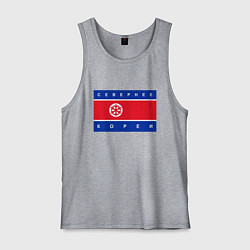 Мужская майка СЕВЕРНЕЕ КОРЕИ ЦИТАТА