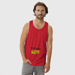 Майка мужская хлопок Тут был пресс, цвет: красный — фото 2