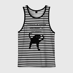 Мужская майка ДАВАЙТЕ НЕ БУДЕМ