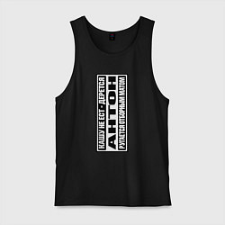 Майка мужская хлопок Антон, цвет: черный