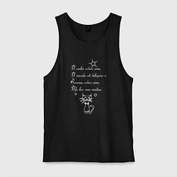 Мужская майка Седая ночь Юра Шатунов