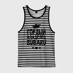 Мужская майка Гордый владелец Subaru