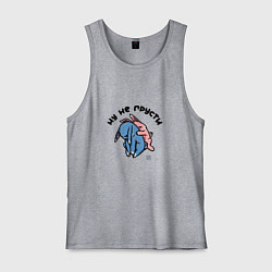 Мужская майка Не грусти - я с тобой