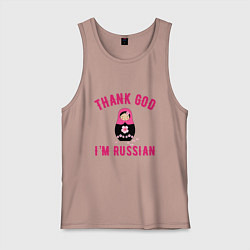 Майка мужская хлопок Спасибо, я русский, цвет: пыльно-розовый