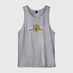 Майка мужская хлопок Герб и флаг россии, цвет: меланж